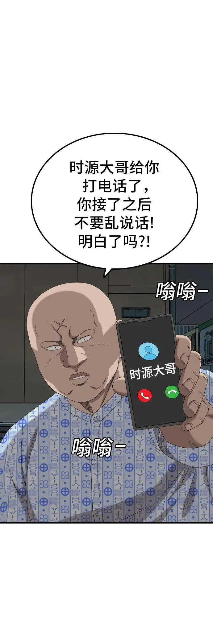 第252话 第62页