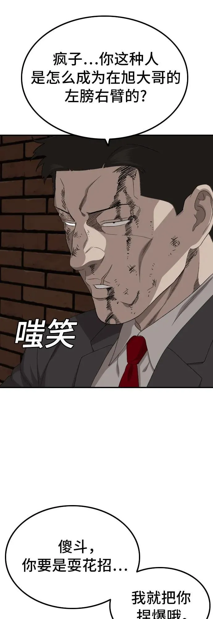 第252话 第63页