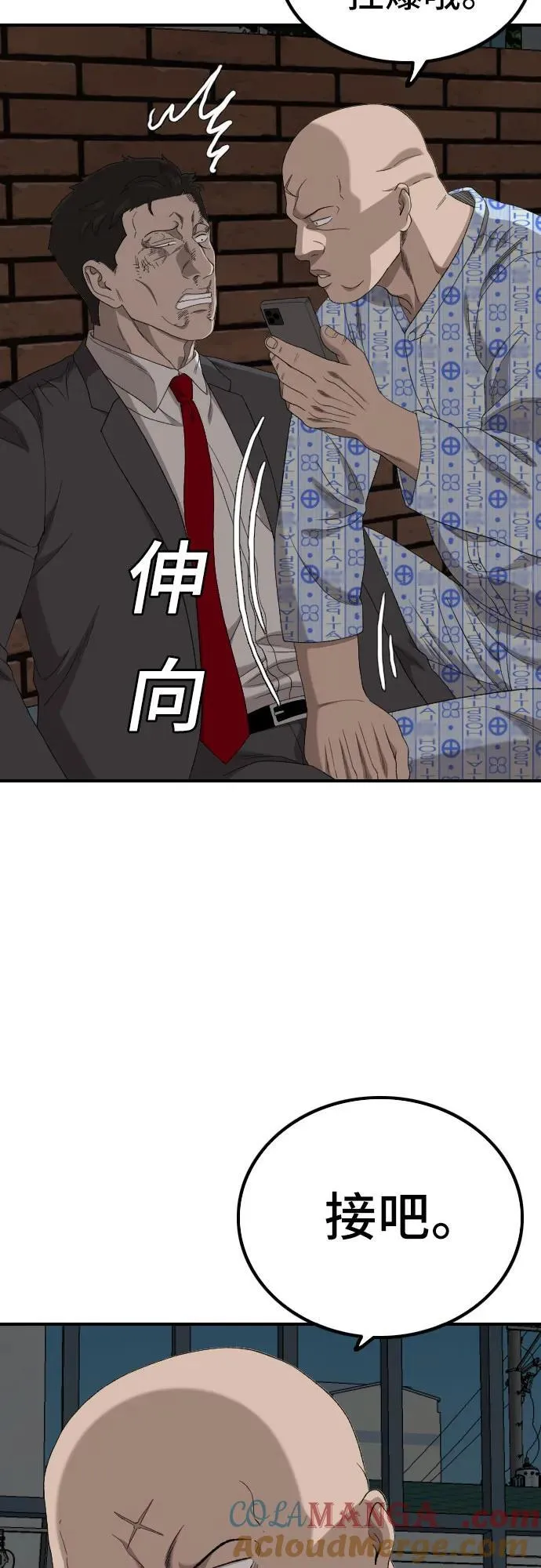 第252话 第64页