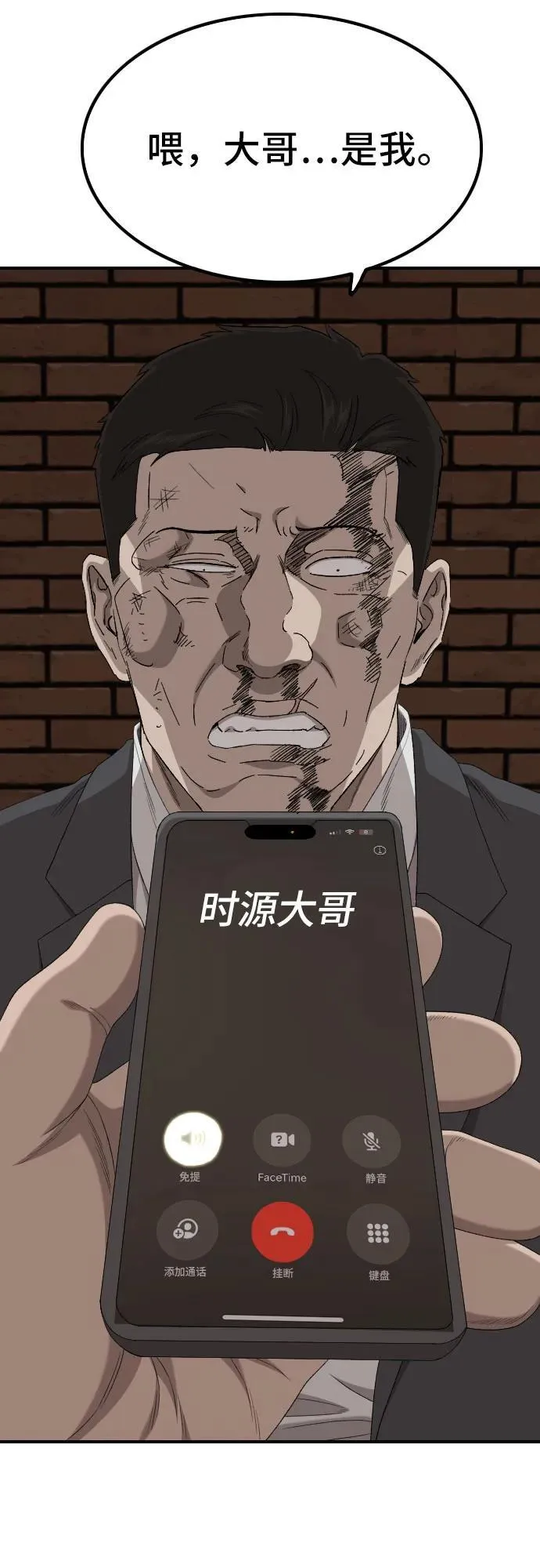 第252话 第66页