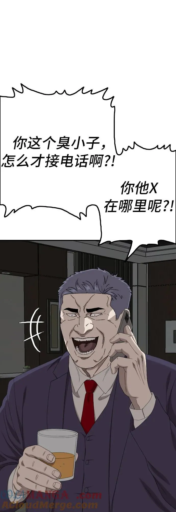 第252话 第67页