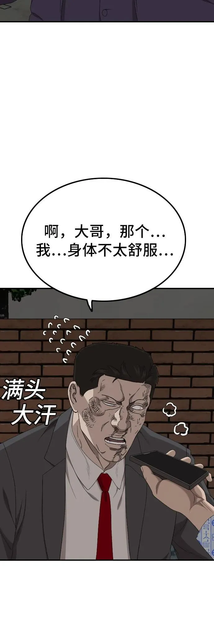 第252话 第68页