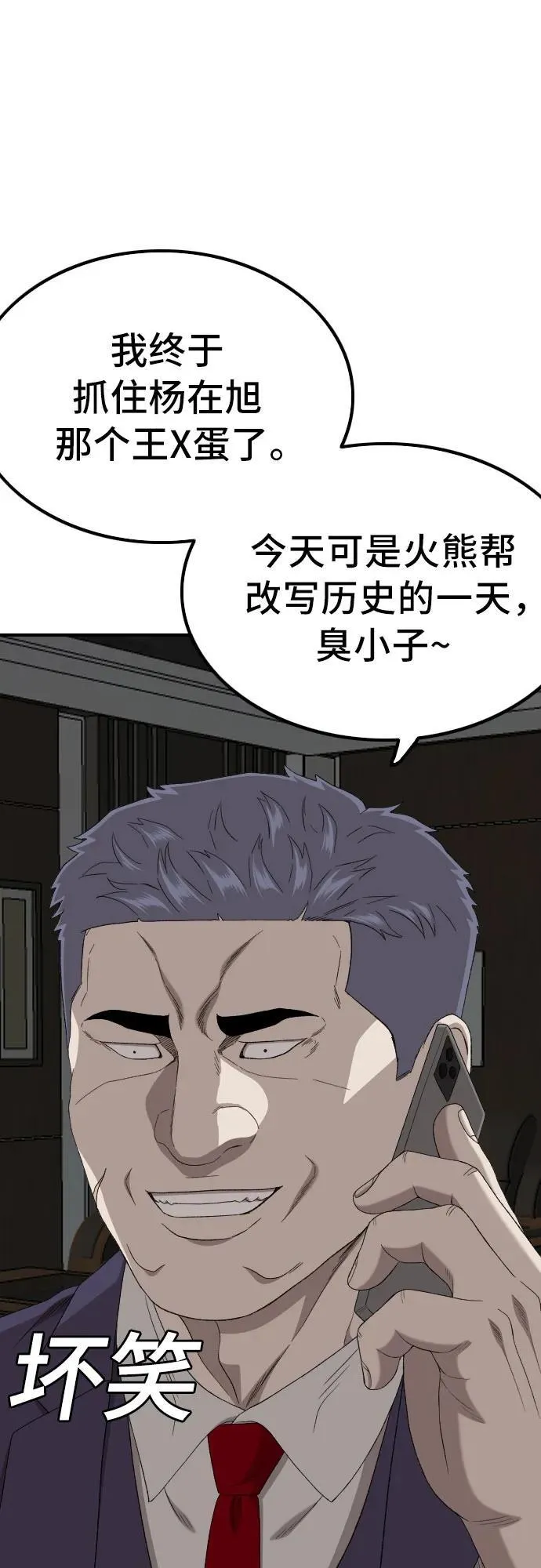 第252话 第69页