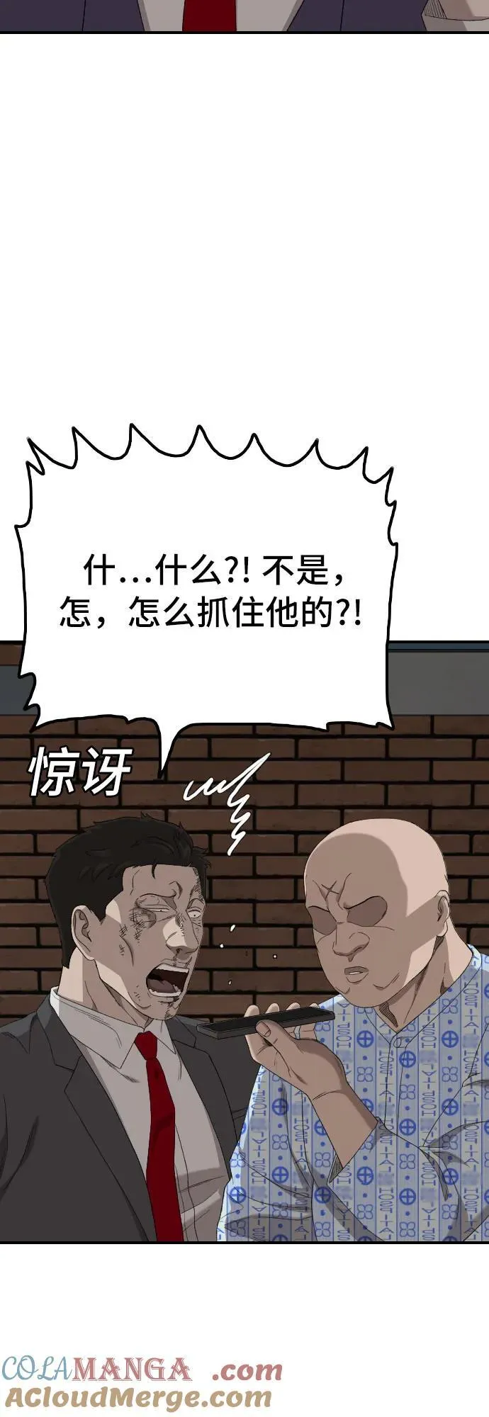 第252话 第70页