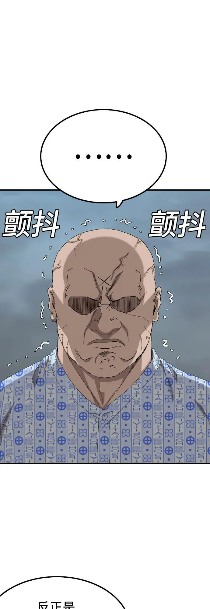 第252话 第71页