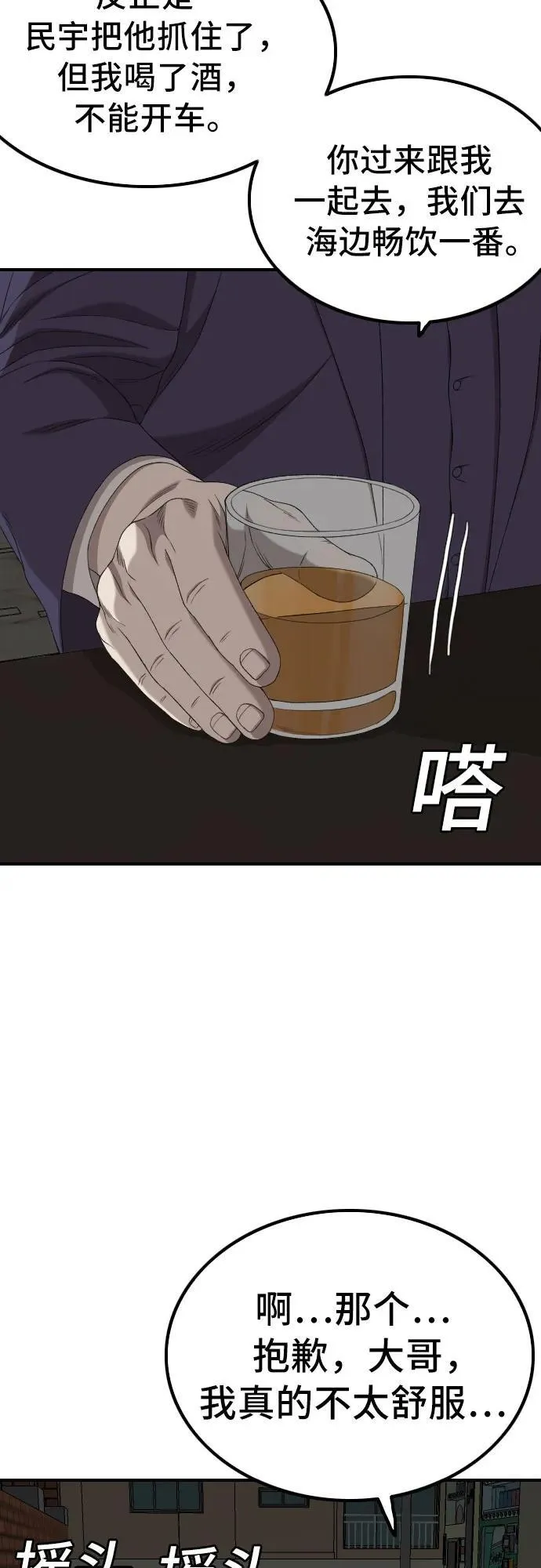 第252话 第72页