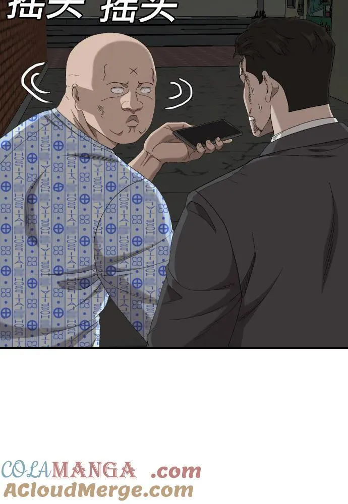 第252话 第73页