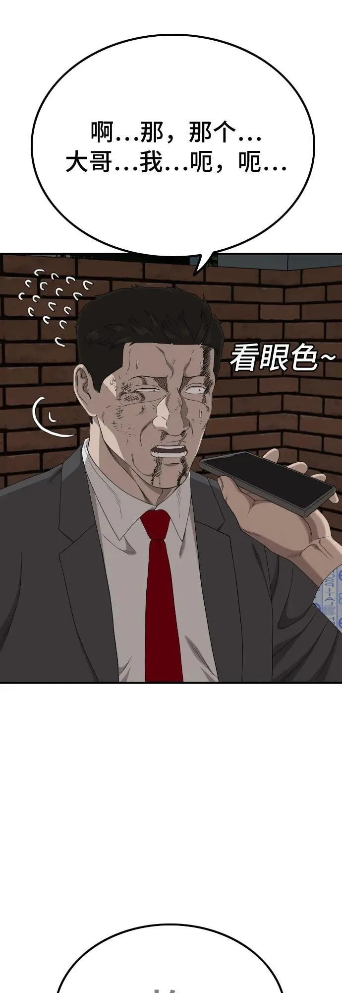 第252话 第75页