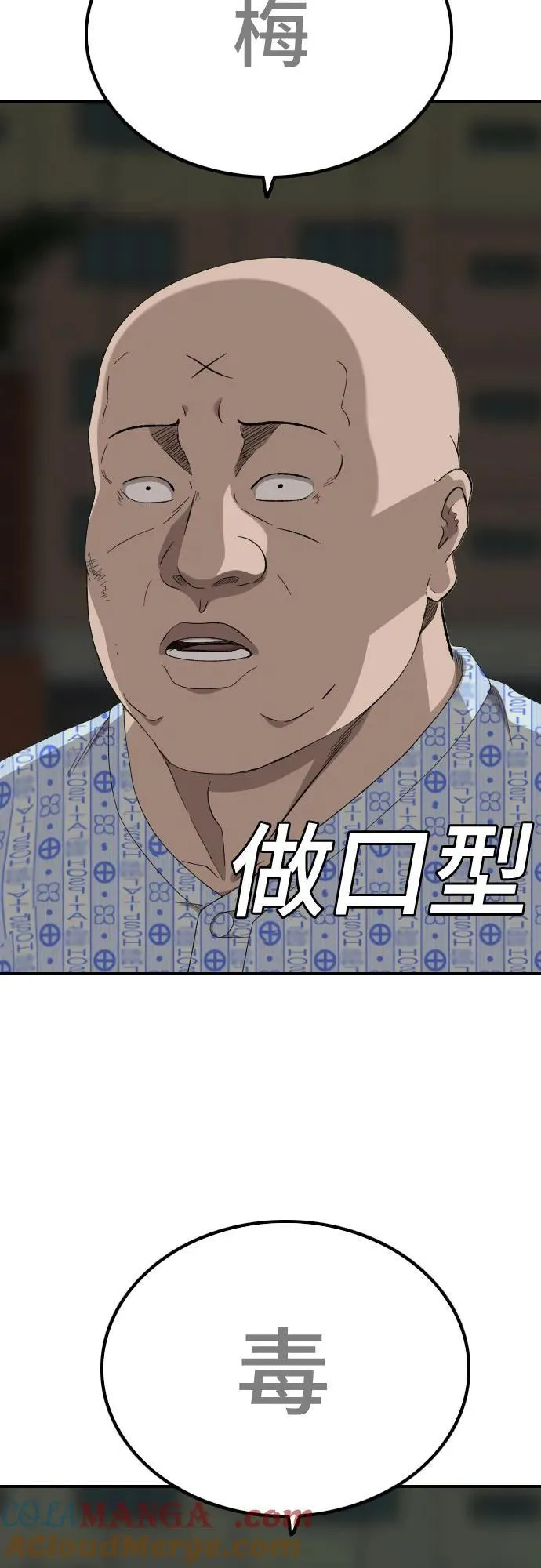 第252话 第76页