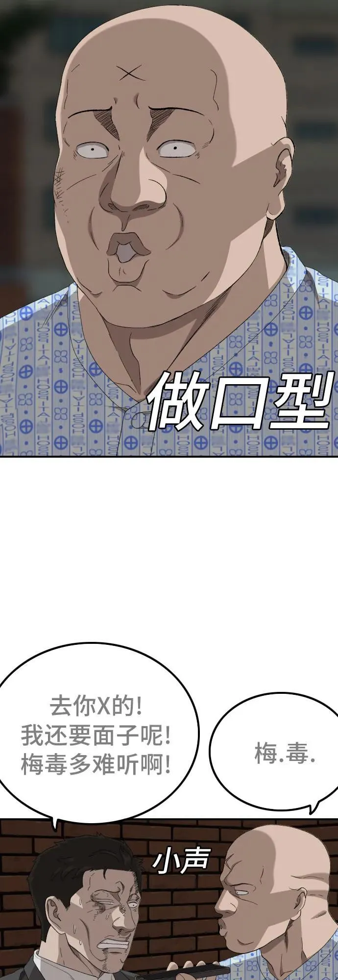 第252话 第77页