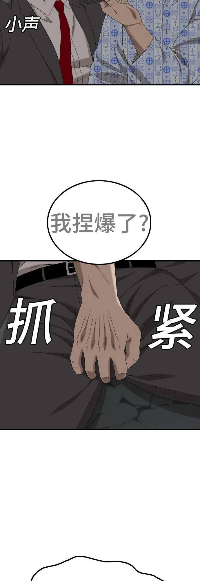 第252话 第78页