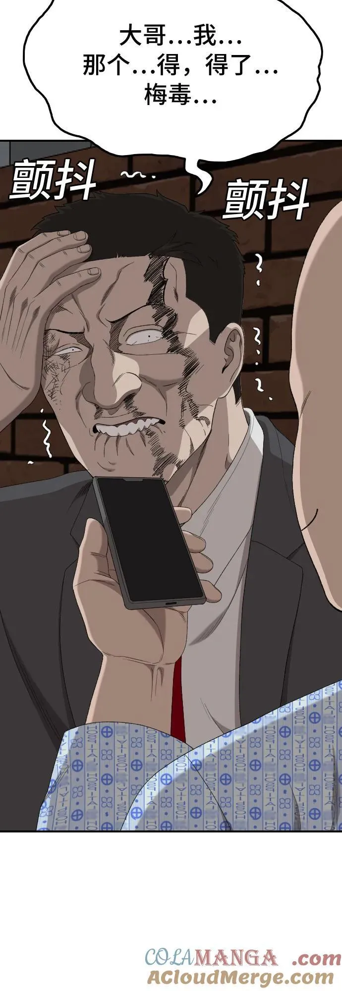 第252话 第79页