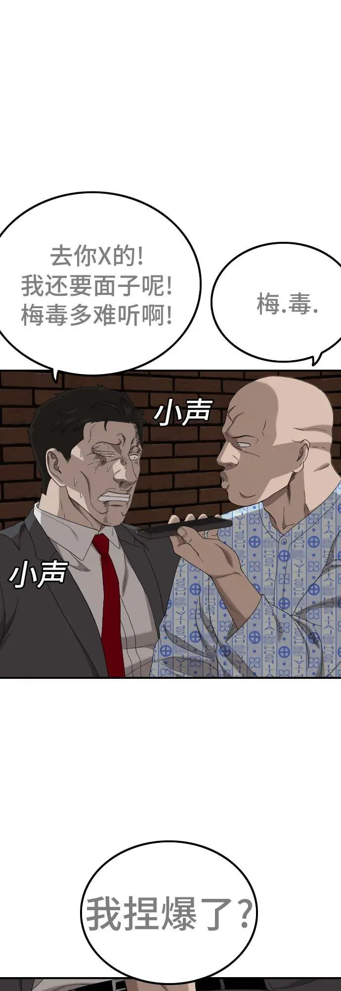 第253话 第2页