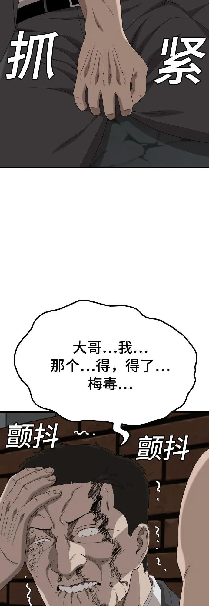 第253话 第3页