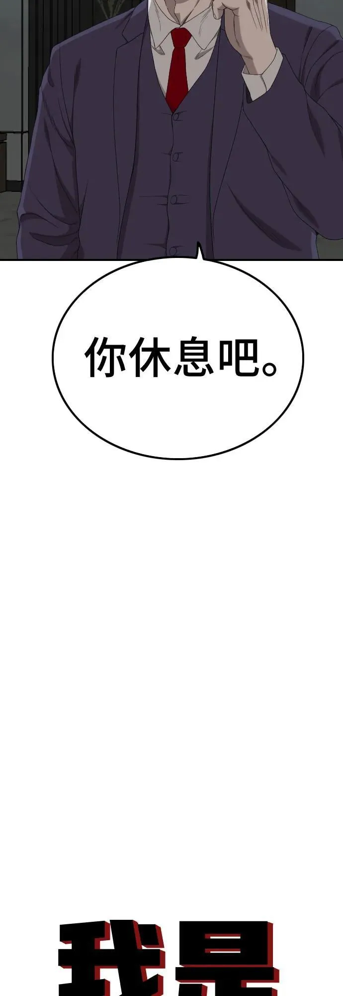 第253话 第5页