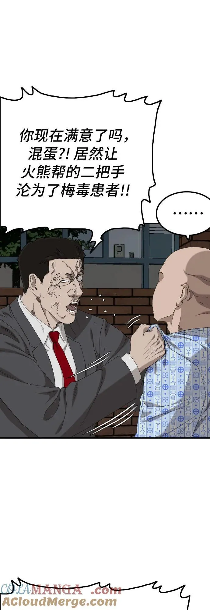 第253话 第7页