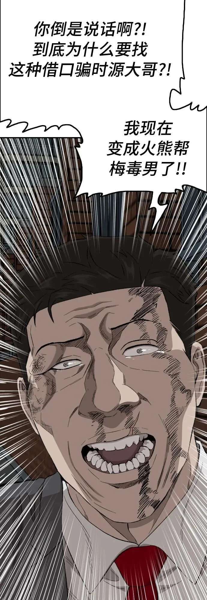 第253话 第8页