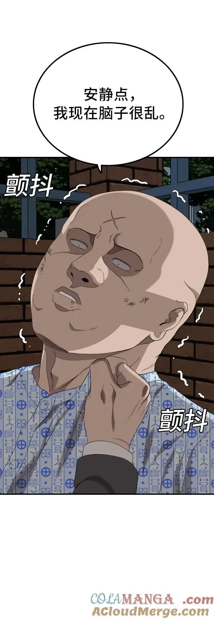 第253话 第10页
