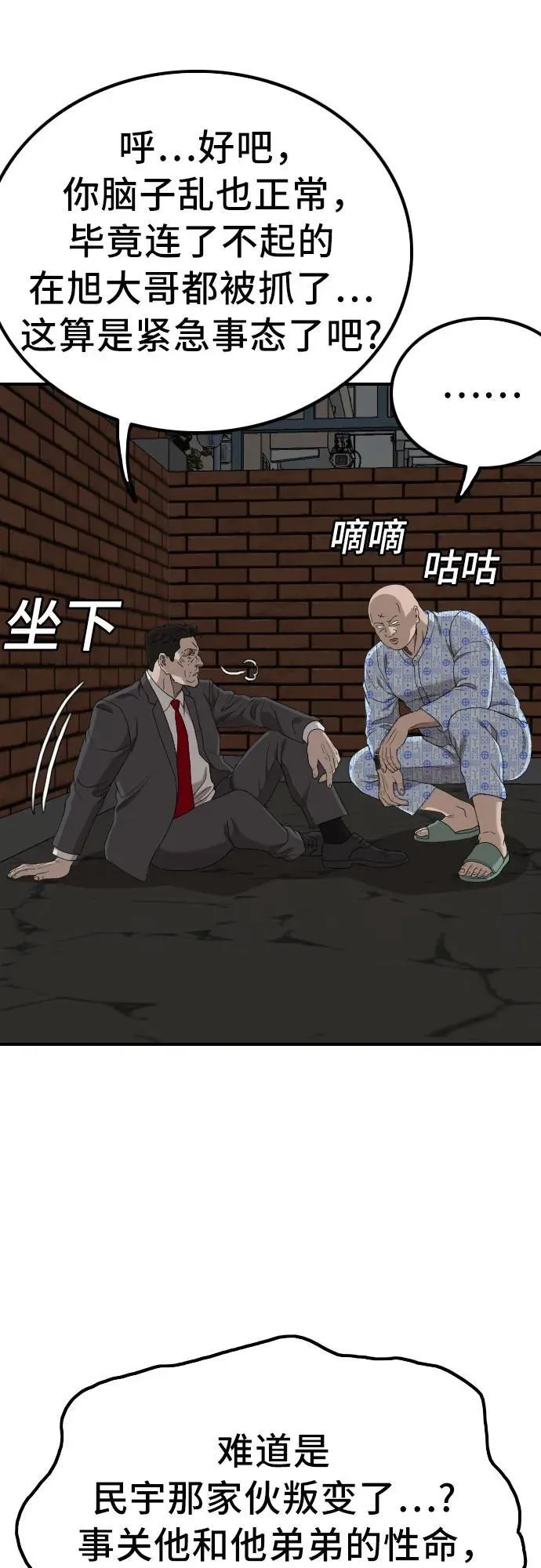 第253话 第11页