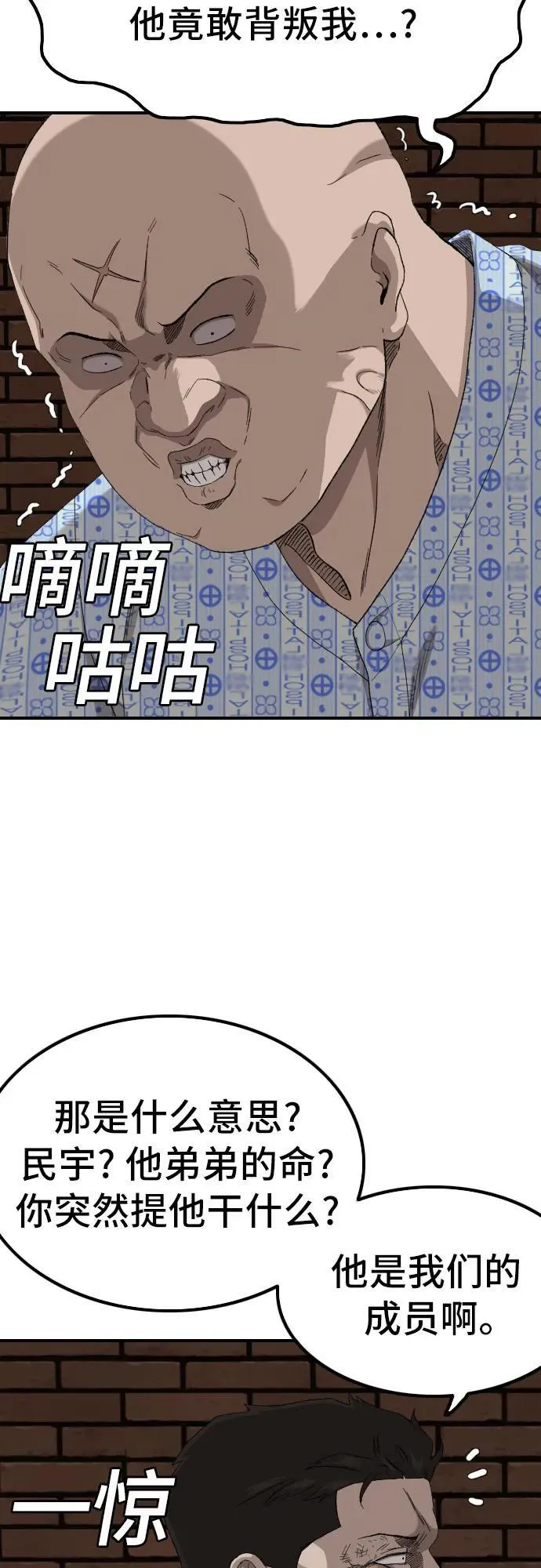 第253话 第12页
