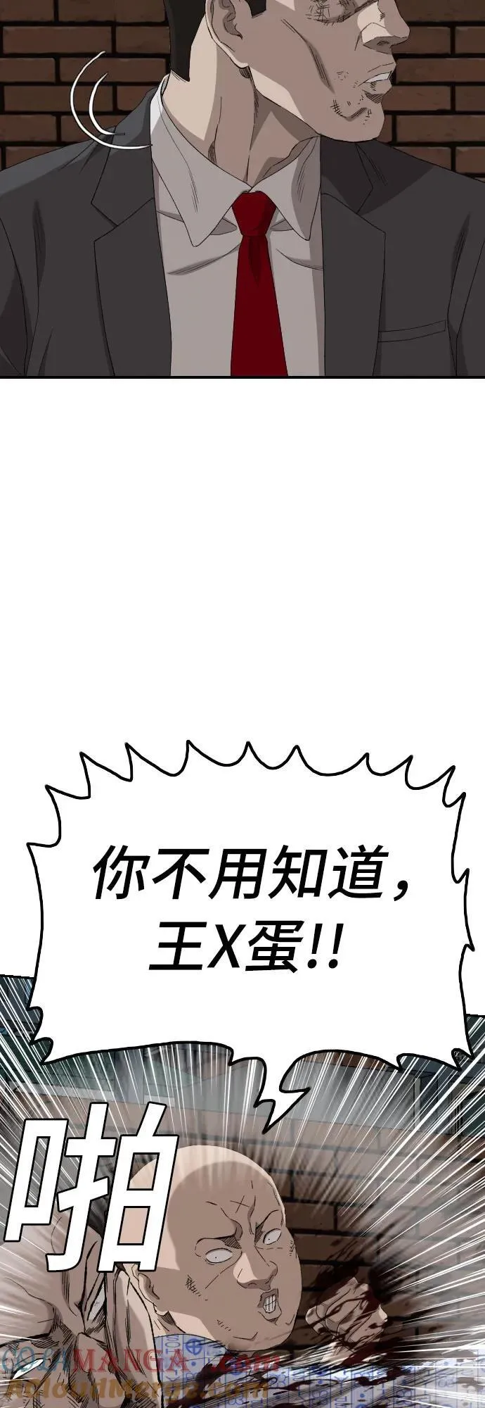 第253话 第13页