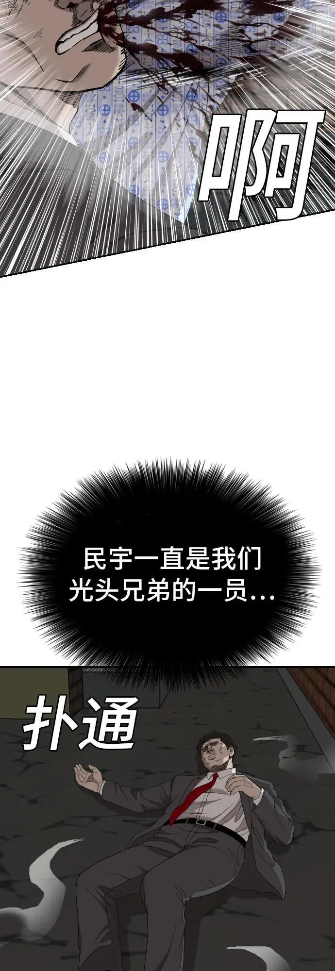 第253话 第14页