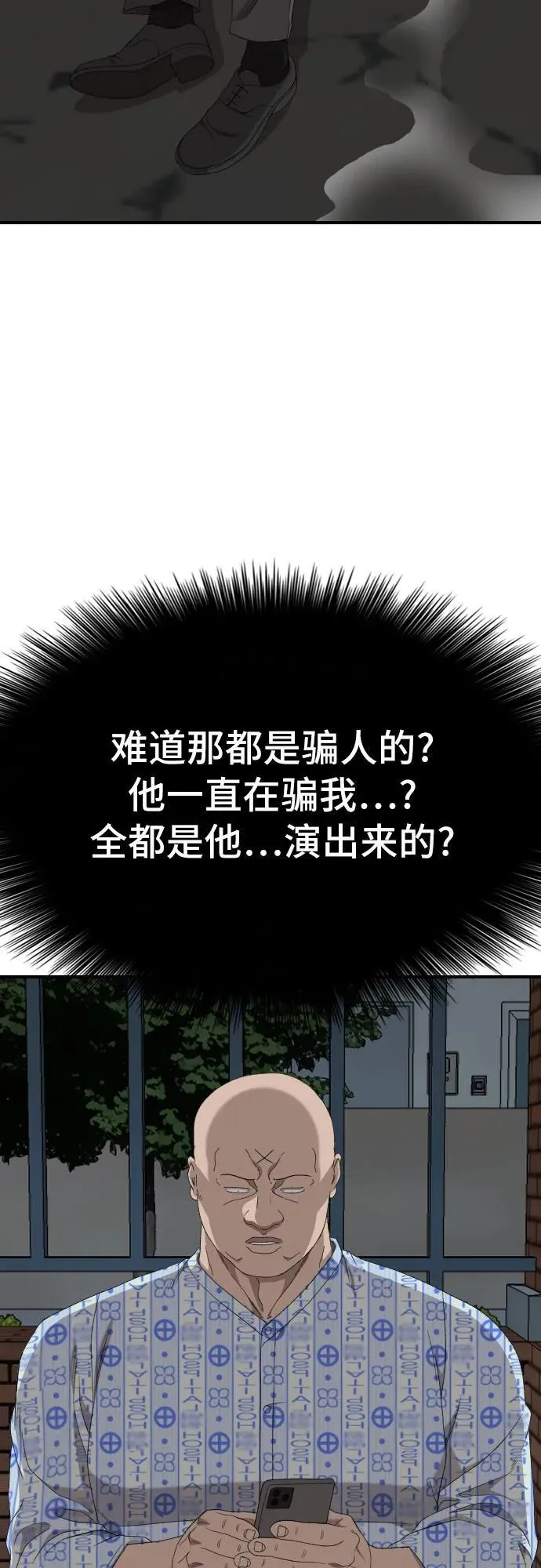 第253话 第15页