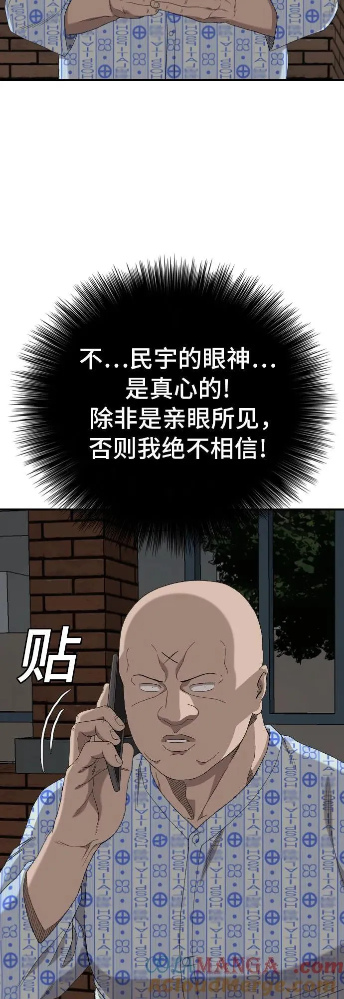 第253话 第16页