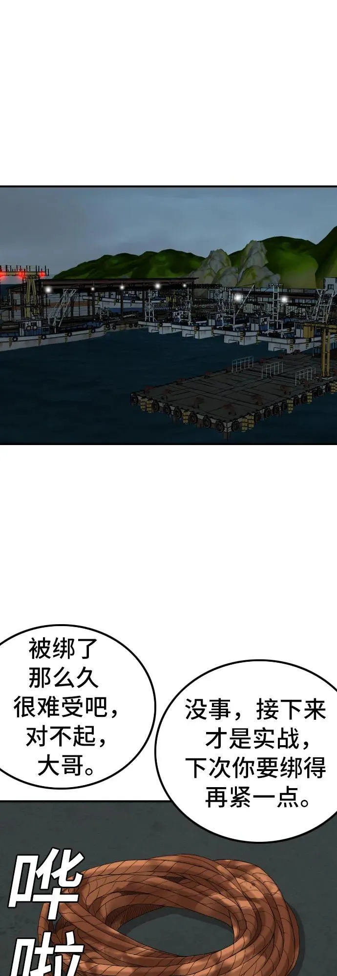 第253话 第18页