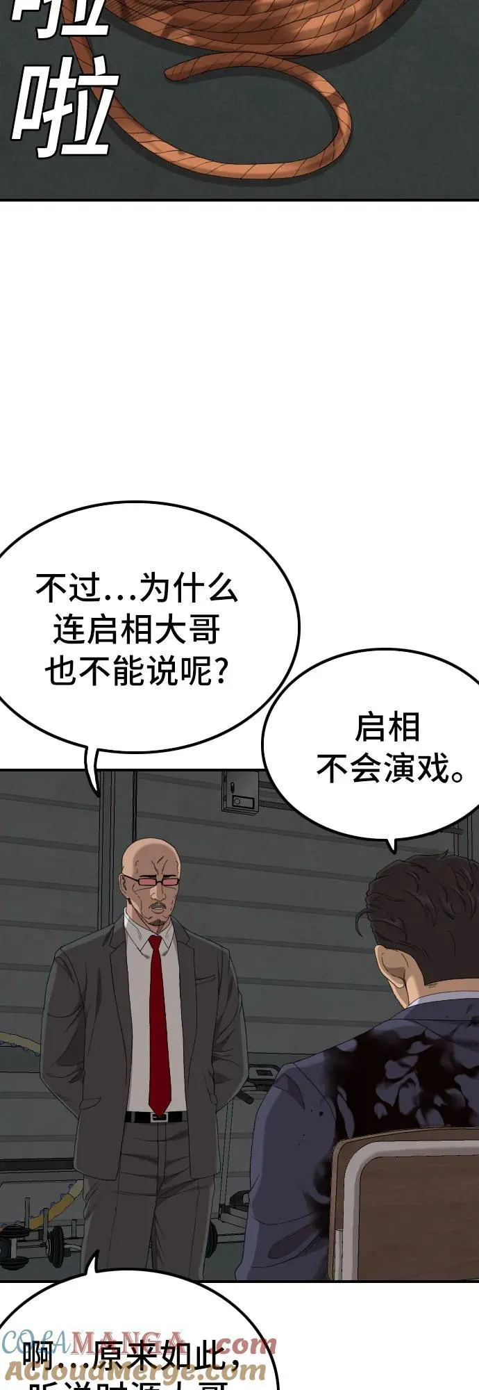 第253话 第19页