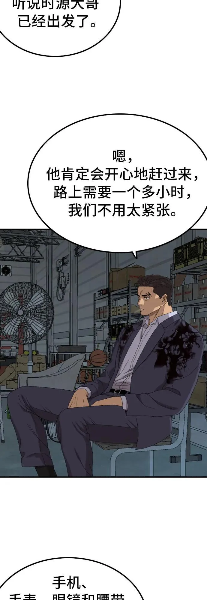 第253话 第20页