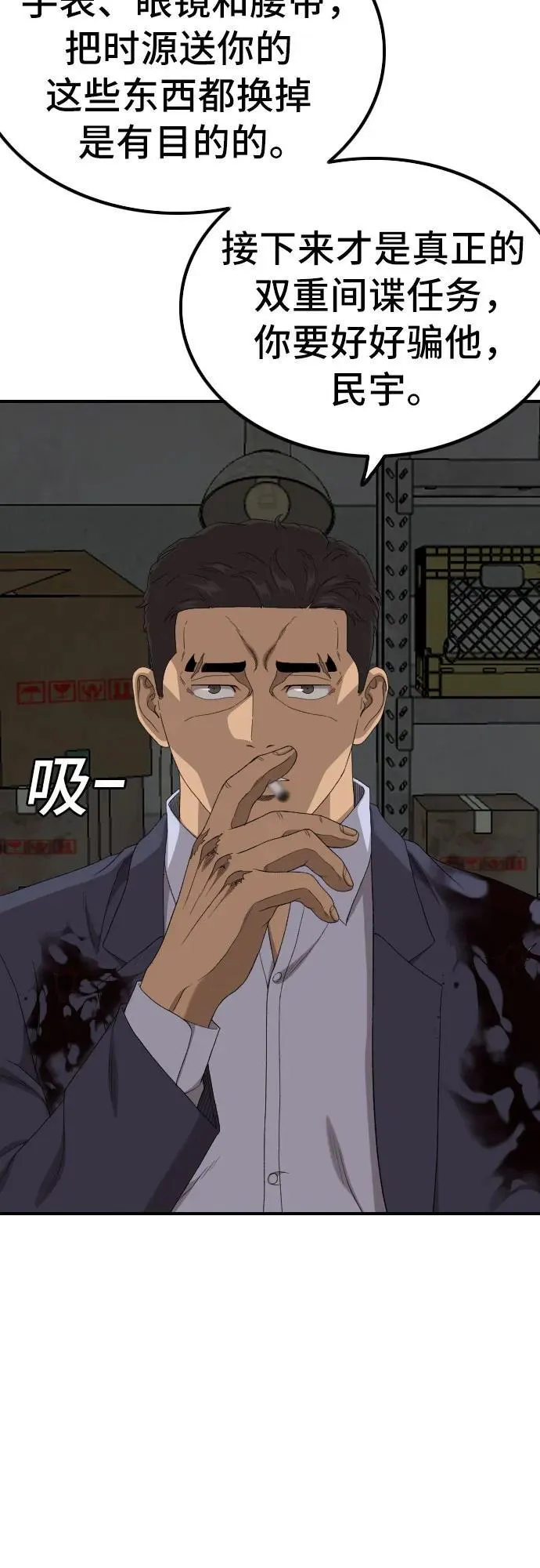 第253话 第21页