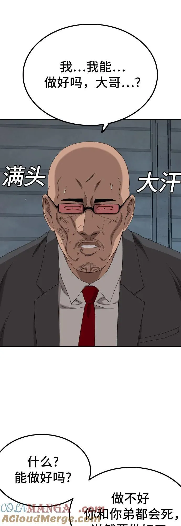 第253话 第22页