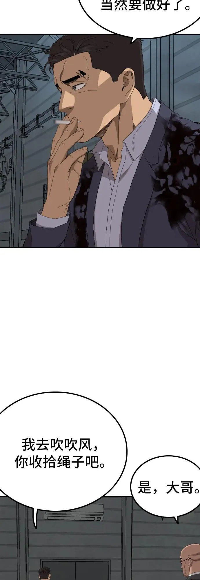 第253话 第23页