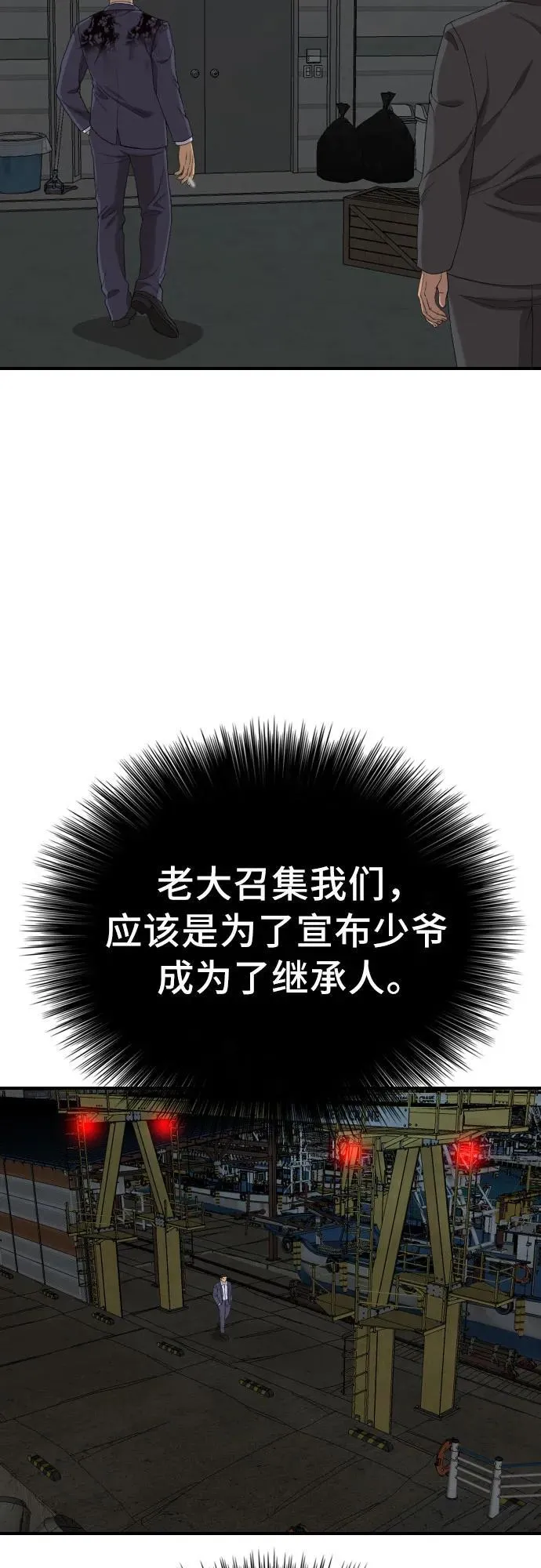 第253话 第24页