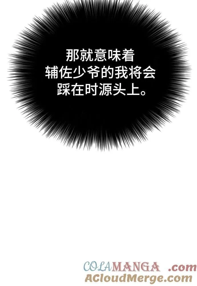 第253话 第25页