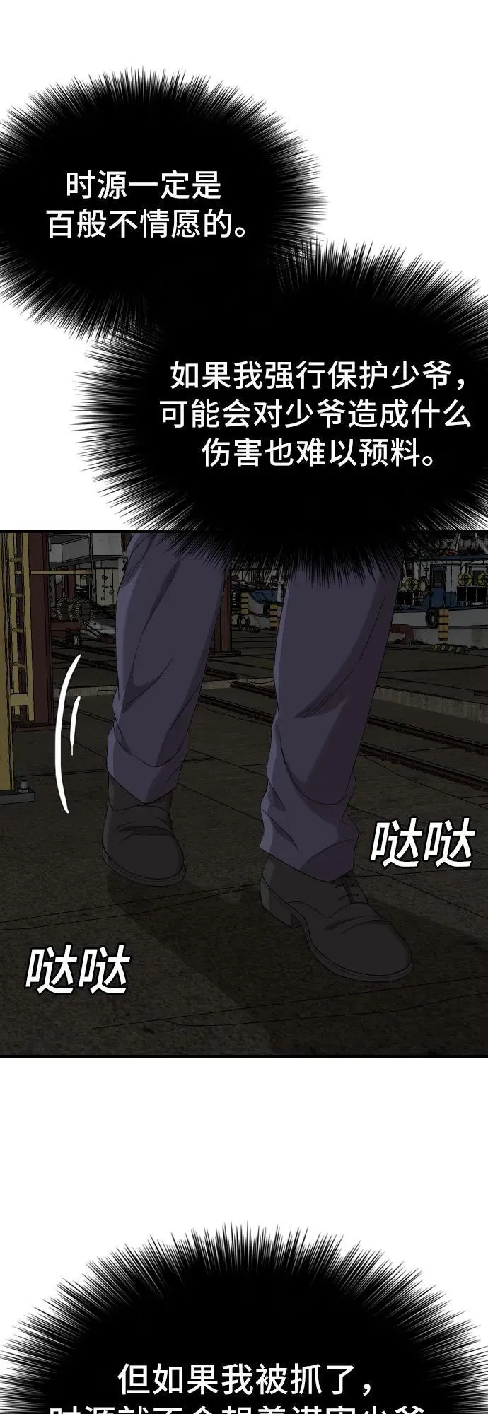第253话 第26页