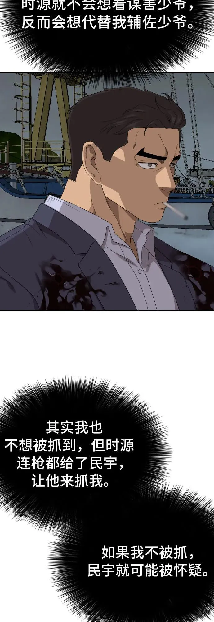 第253话 第27页