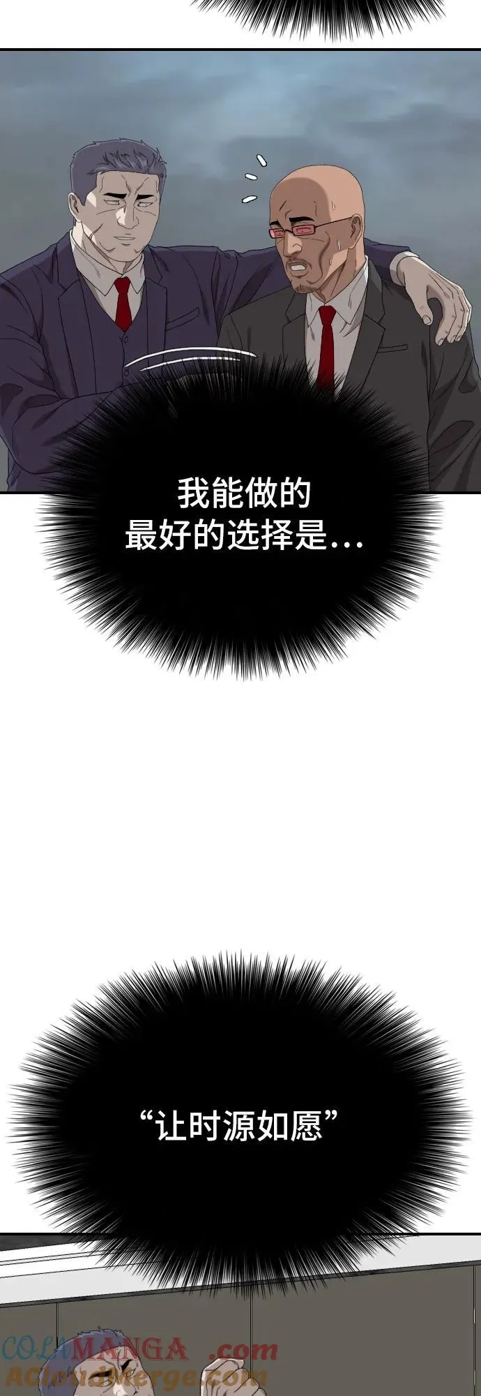 第253话 第28页
