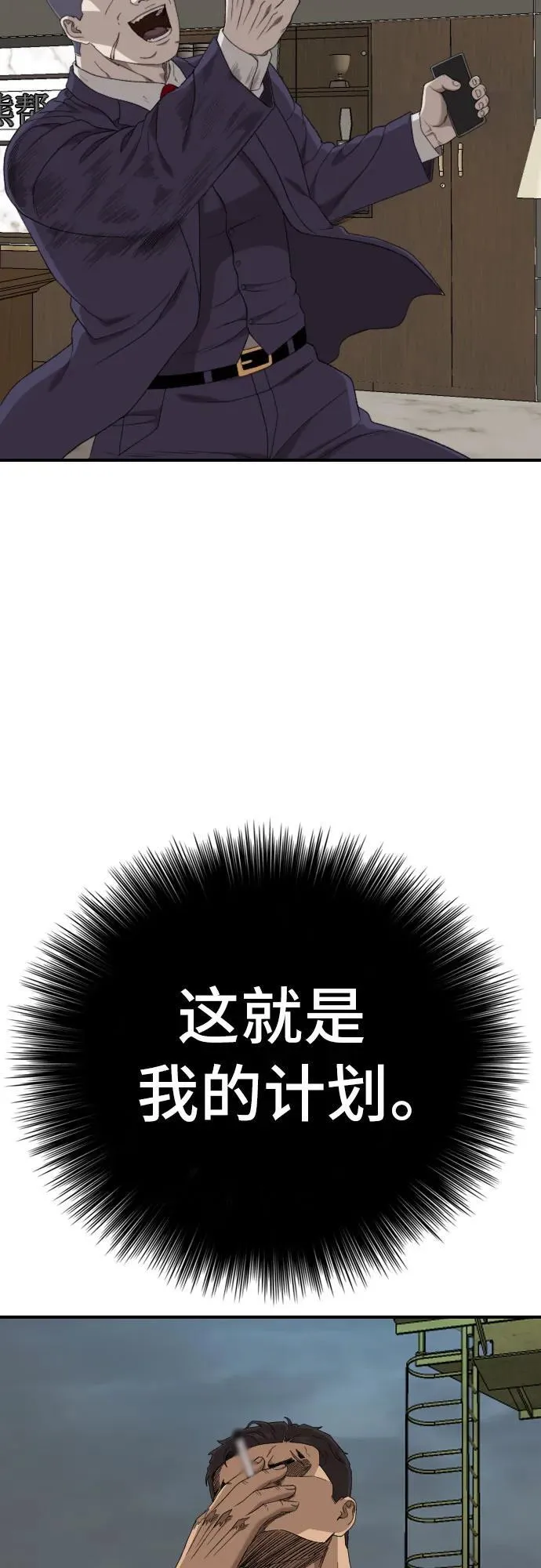 第253话 第29页
