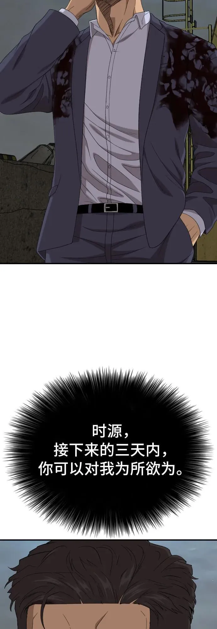 第253话 第30页
