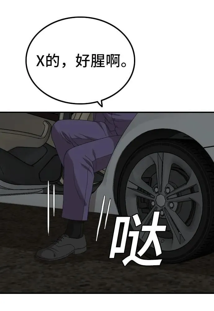 第253话 第33页