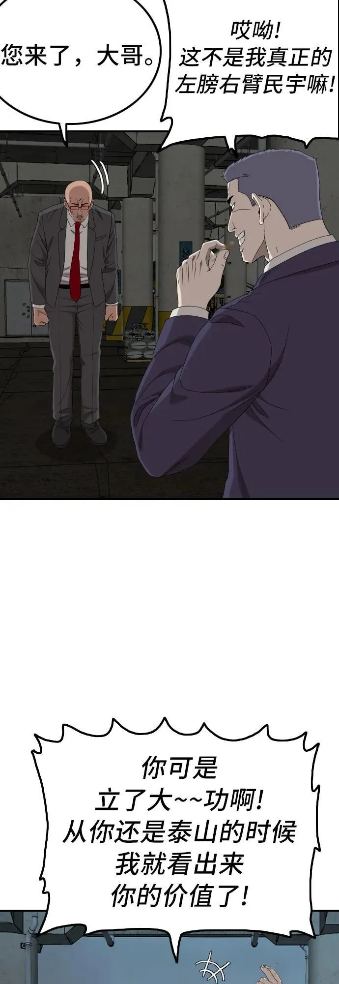 第253话 第35页