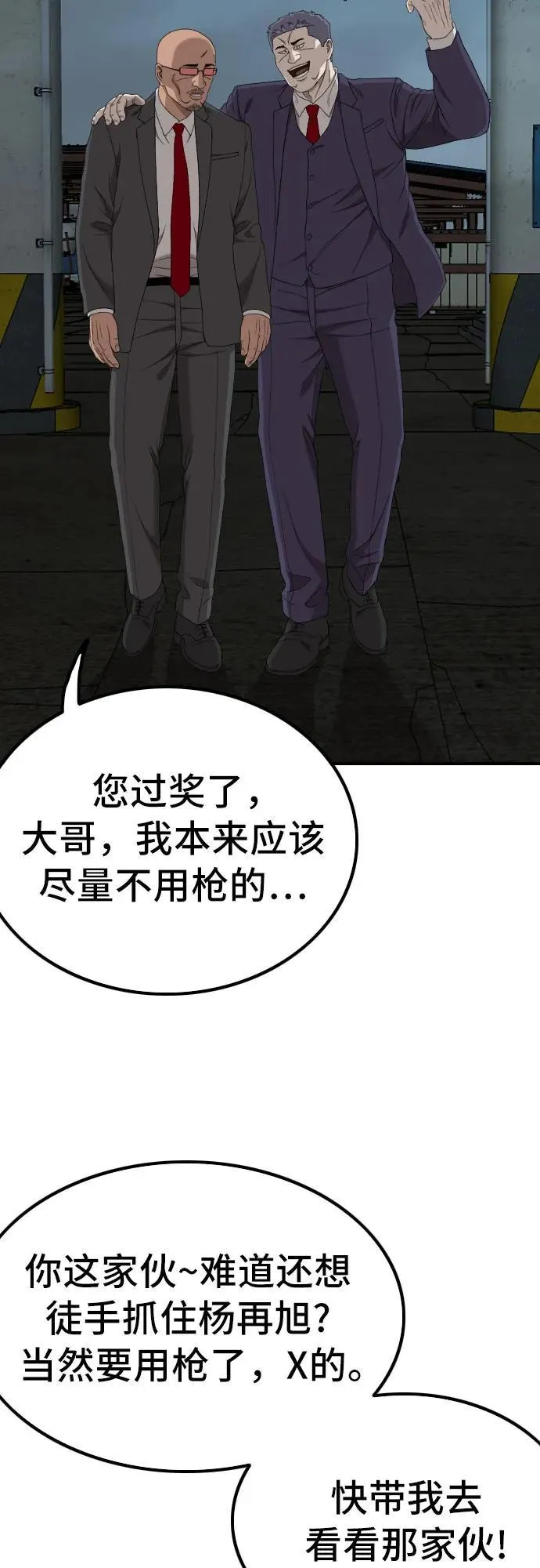 第253话 第36页