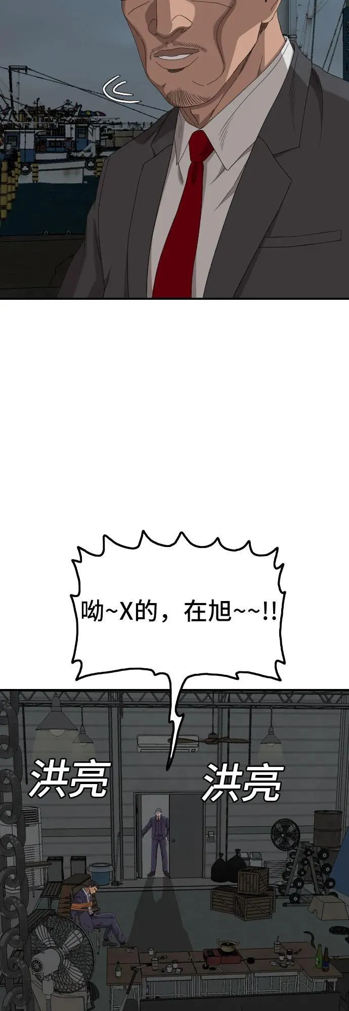 第253话 第38页