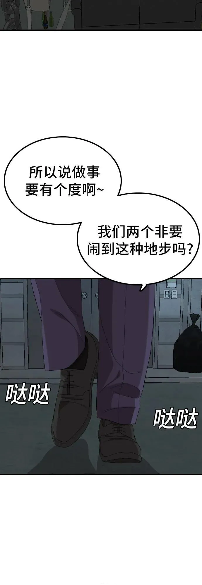 第253话 第39页