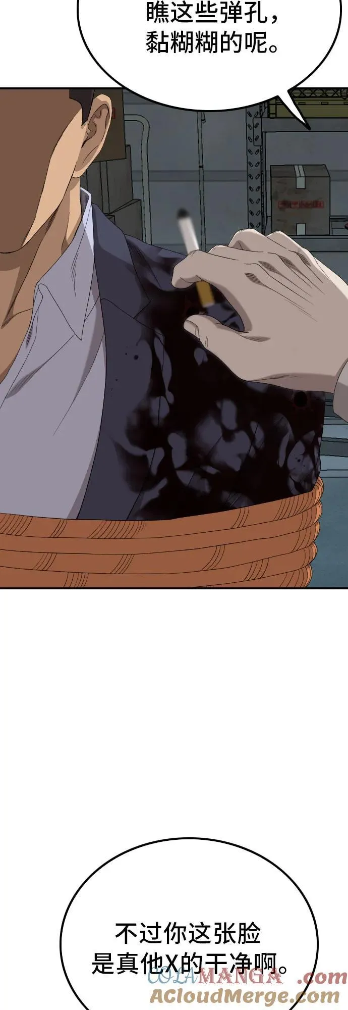 第253话 第43页