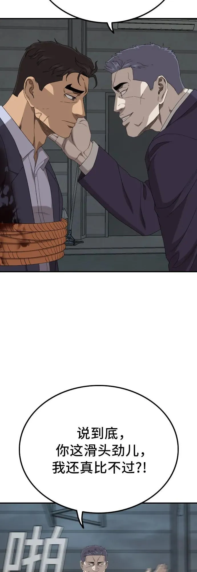 第253话 第44页