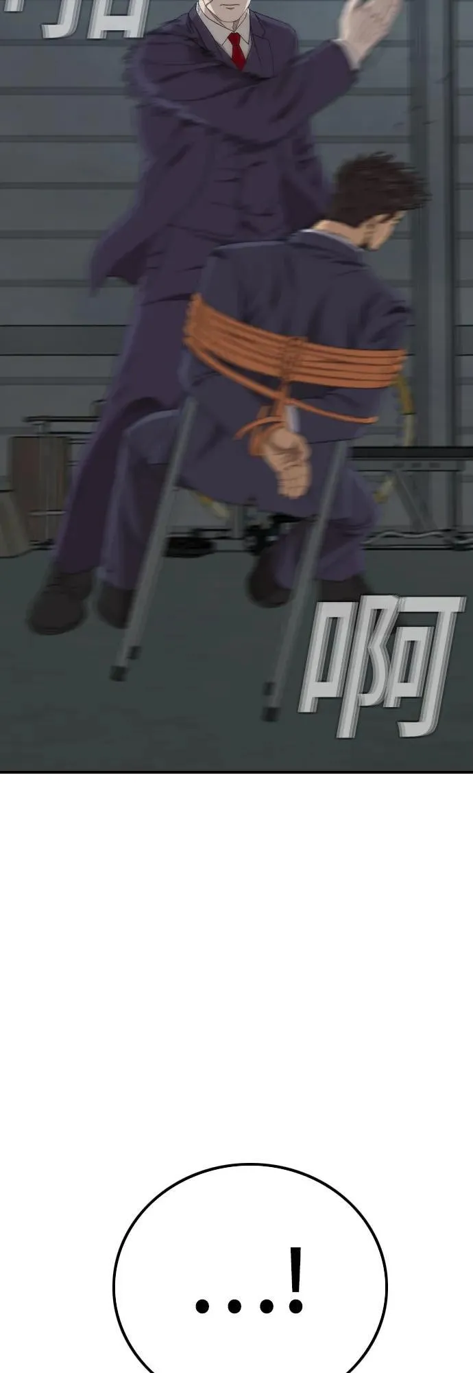 第253话 第45页