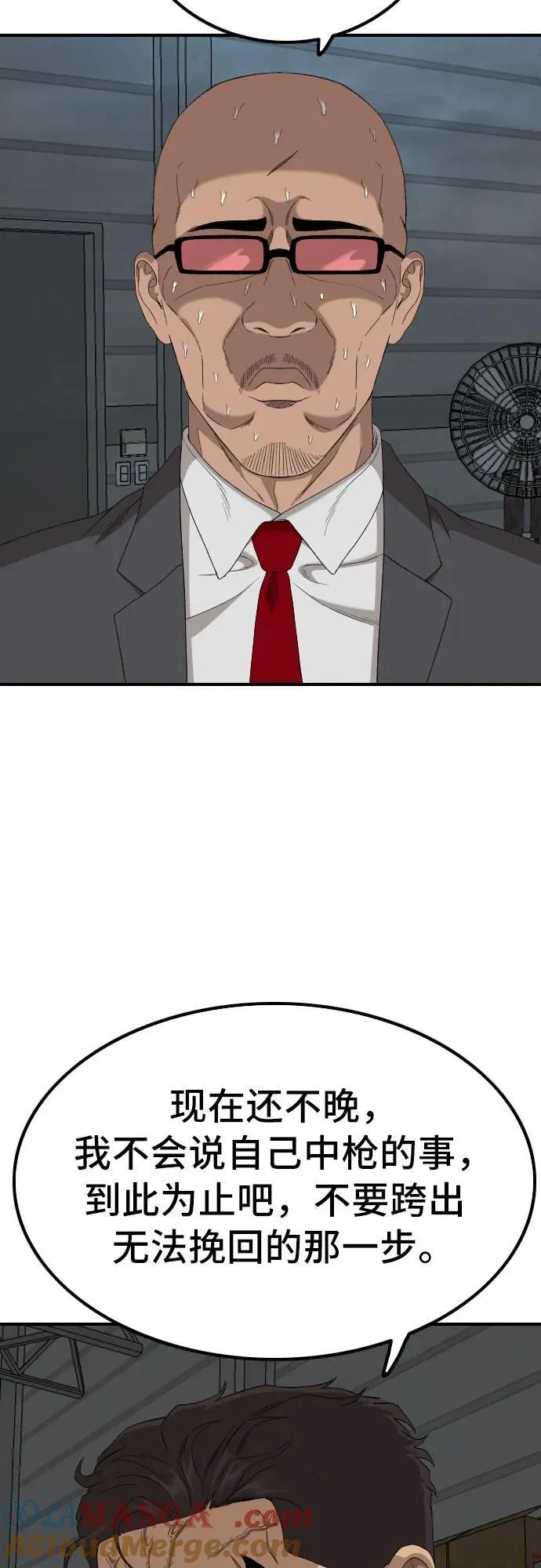 第253话 第46页